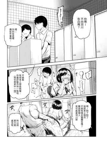 [Takamaru] Yarasete Kureru Kinjo no Ko EX ~Koitsura Mina Boku to Yaritakute Shikatanai~ Fhentai - Page 32