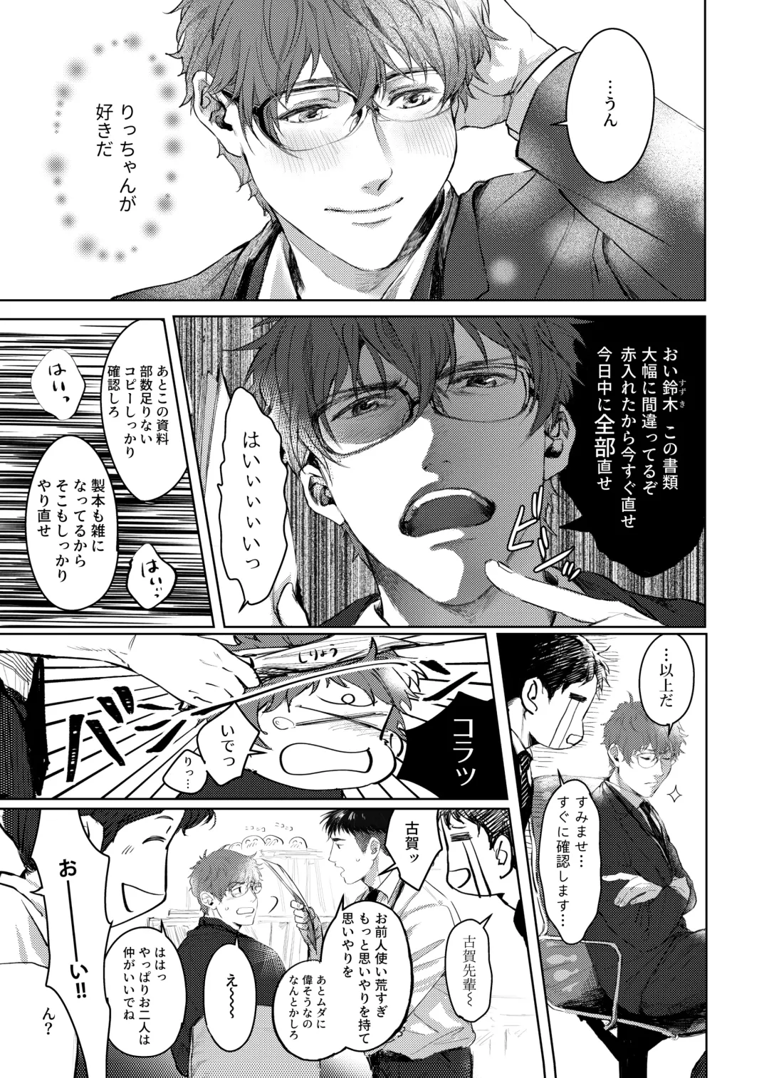 [Kamaboko Taro] Soredemo Boku wa Kimi ni koiwosuru. Episodo. 1 Fhentai - Page 10