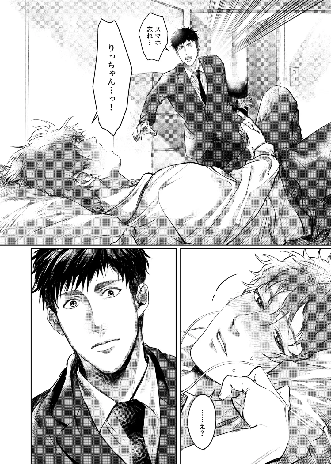 [Kamaboko Taro] Soredemo Boku wa Kimi ni koiwosuru. Episodo. 1 Fhentai - Page 21