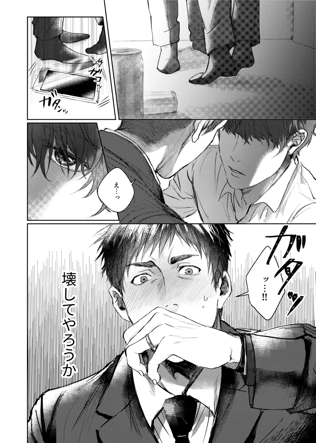 [Kamaboko Taro] Soredemo Boku wa Kimi ni koiwosuru. Episodo. 1 Fhentai - Page 23