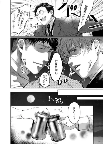 [Kamaboko Taro] Soredemo Boku wa Kimi ni koiwosuru. Episodo. 1 Fhentai - Page 11