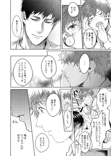 [Kamaboko Taro] Soredemo Boku wa Kimi ni koiwosuru. Episodo. 1 Fhentai - Page 13