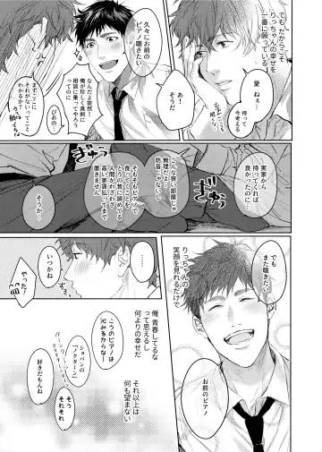 [Kamaboko Taro] Soredemo Boku wa Kimi ni koiwosuru. Episodo. 1 Fhentai - Page 14