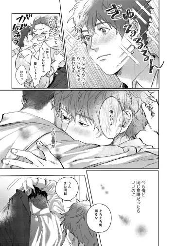 [Kamaboko Taro] Soredemo Boku wa Kimi ni koiwosuru. Episodo. 1 Fhentai - Page 16