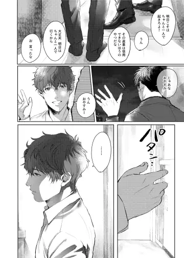 [Kamaboko Taro] Soredemo Boku wa Kimi ni koiwosuru. Episodo. 1 Fhentai - Page 17