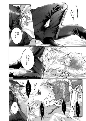 [Kamaboko Taro] Soredemo Boku wa Kimi ni koiwosuru. Episodo. 1 Fhentai - Page 19