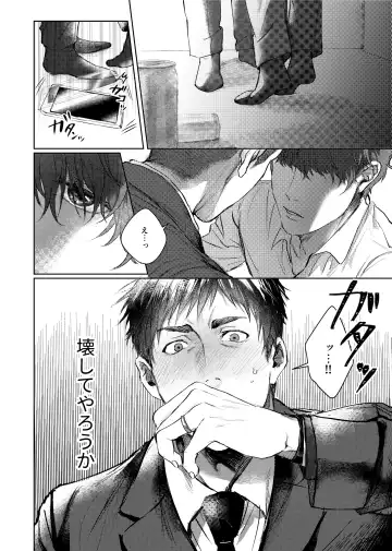 [Kamaboko Taro] Soredemo Boku wa Kimi ni koiwosuru. Episodo. 1 Fhentai - Page 23