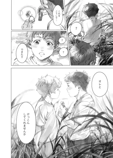 [Kamaboko Taro] Soredemo Boku wa Kimi ni koiwosuru. Episodo. 1 Fhentai - Page 3