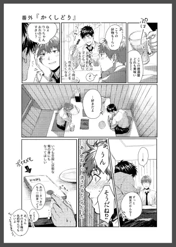 [Kamaboko Taro] Soredemo Boku wa Kimi ni koiwosuru. Episodo. 1 Fhentai - Page 31