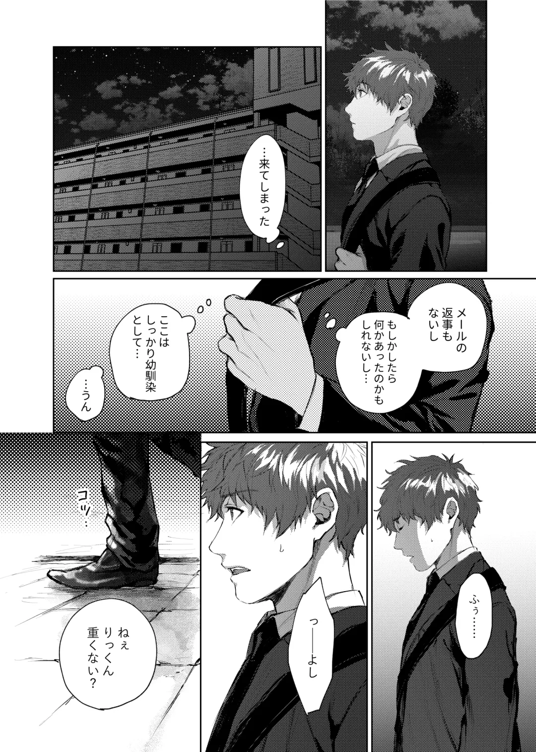 [Kamaboko Taro] Soredemo Boku wa Kimi ni koiwosuru. Episodo. 4 Fhentai - Page 13