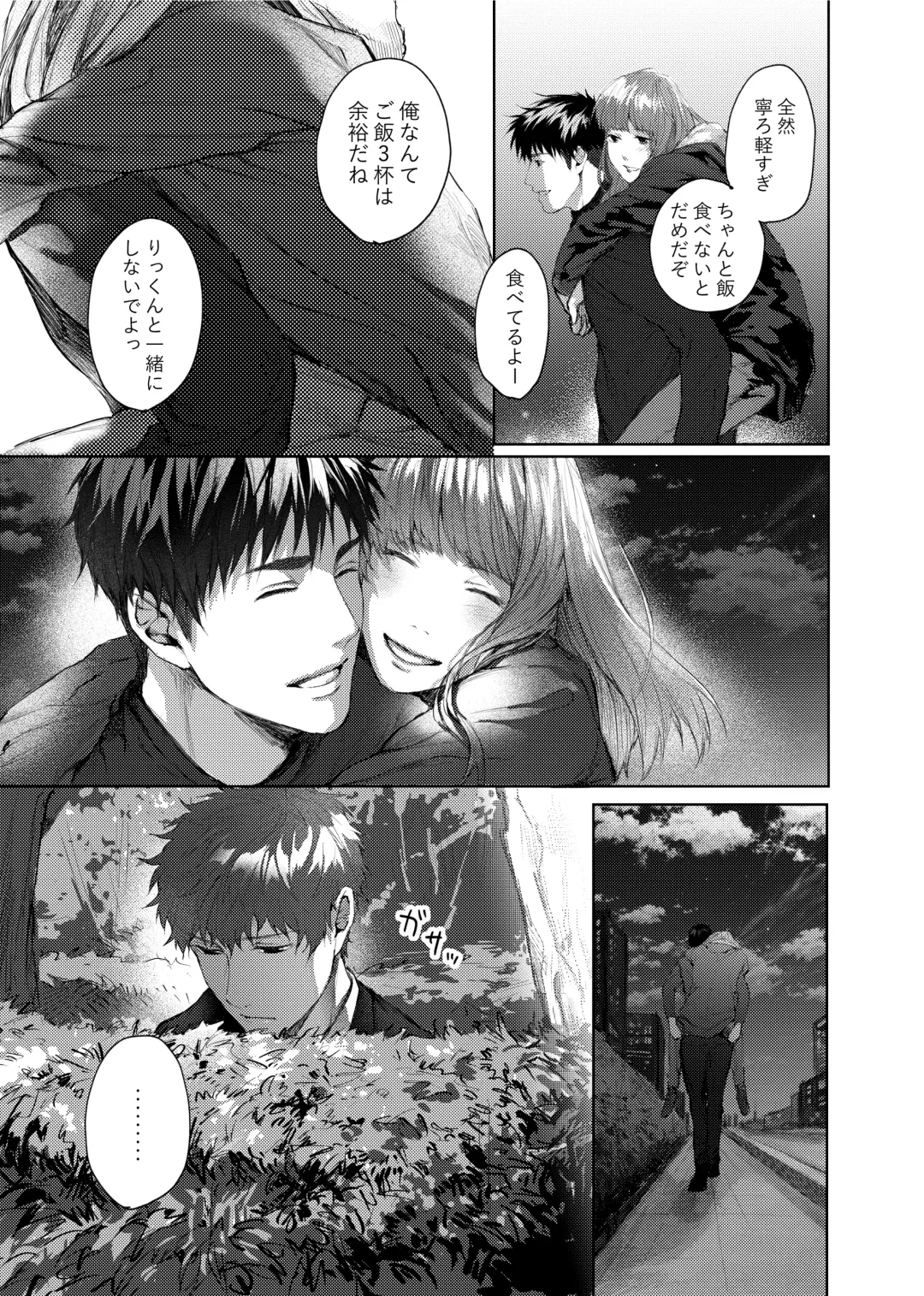 [Kamaboko Taro] Soredemo Boku wa Kimi ni koiwosuru. Episodo. 4 Fhentai - Page 14