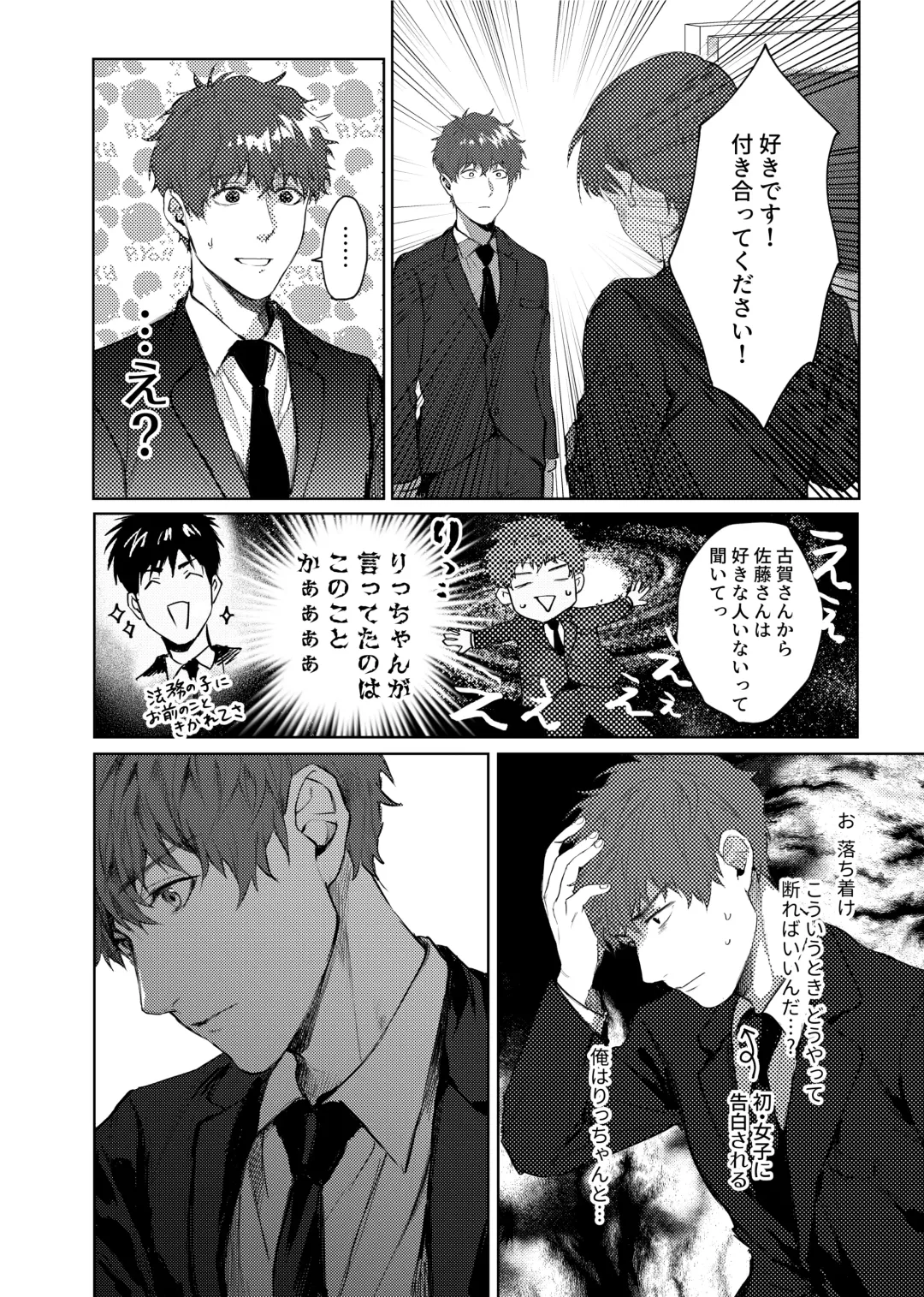 [Kamaboko Taro] Soredemo Boku wa Kimi ni koiwosuru. Episodo. 4 Fhentai - Page 17