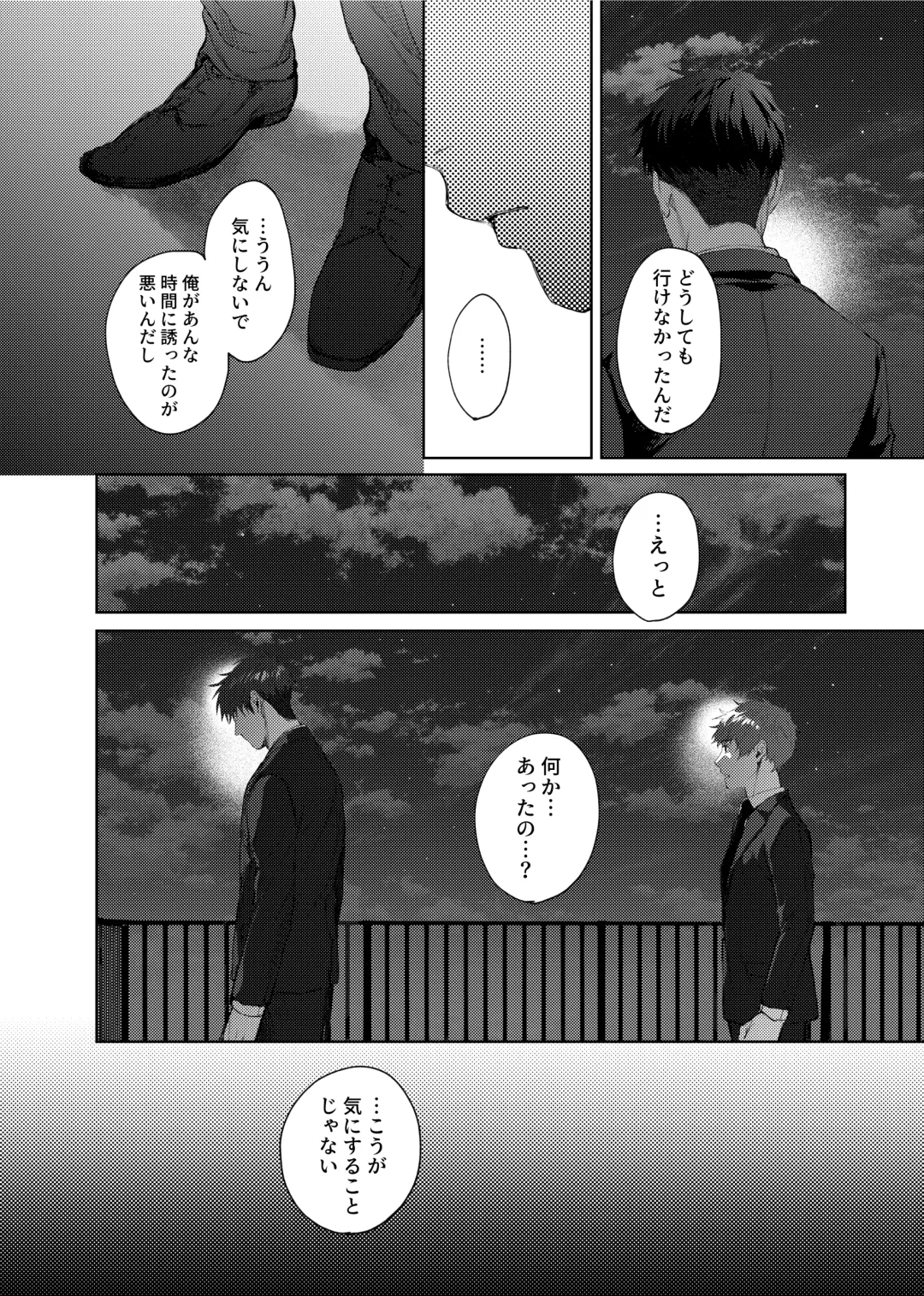 [Kamaboko Taro] Soredemo Boku wa Kimi ni koiwosuru. Episodo. 4 Fhentai - Page 23