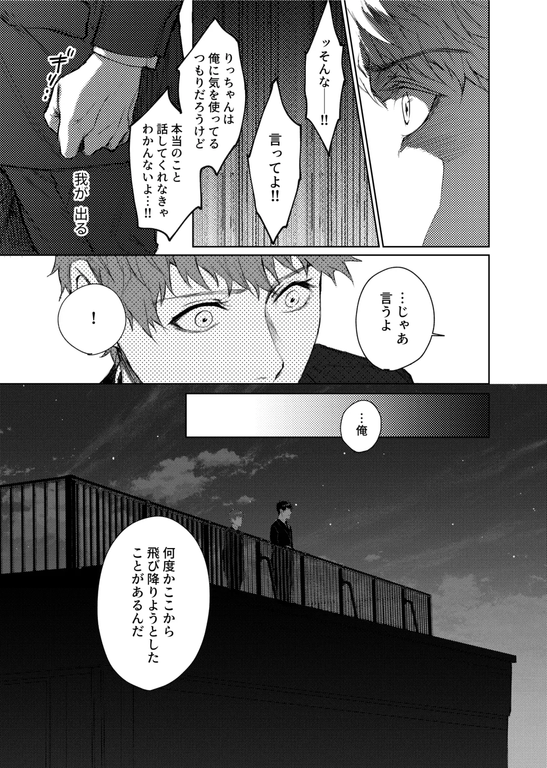 [Kamaboko Taro] Soredemo Boku wa Kimi ni koiwosuru. Episodo. 4 Fhentai - Page 24