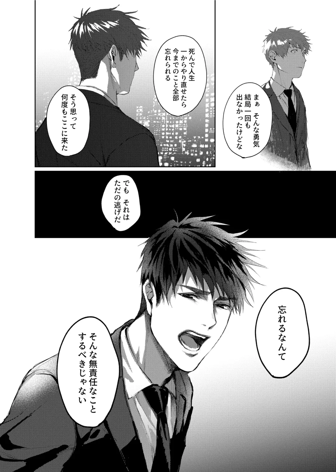 [Kamaboko Taro] Soredemo Boku wa Kimi ni koiwosuru. Episodo. 4 Fhentai - Page 25