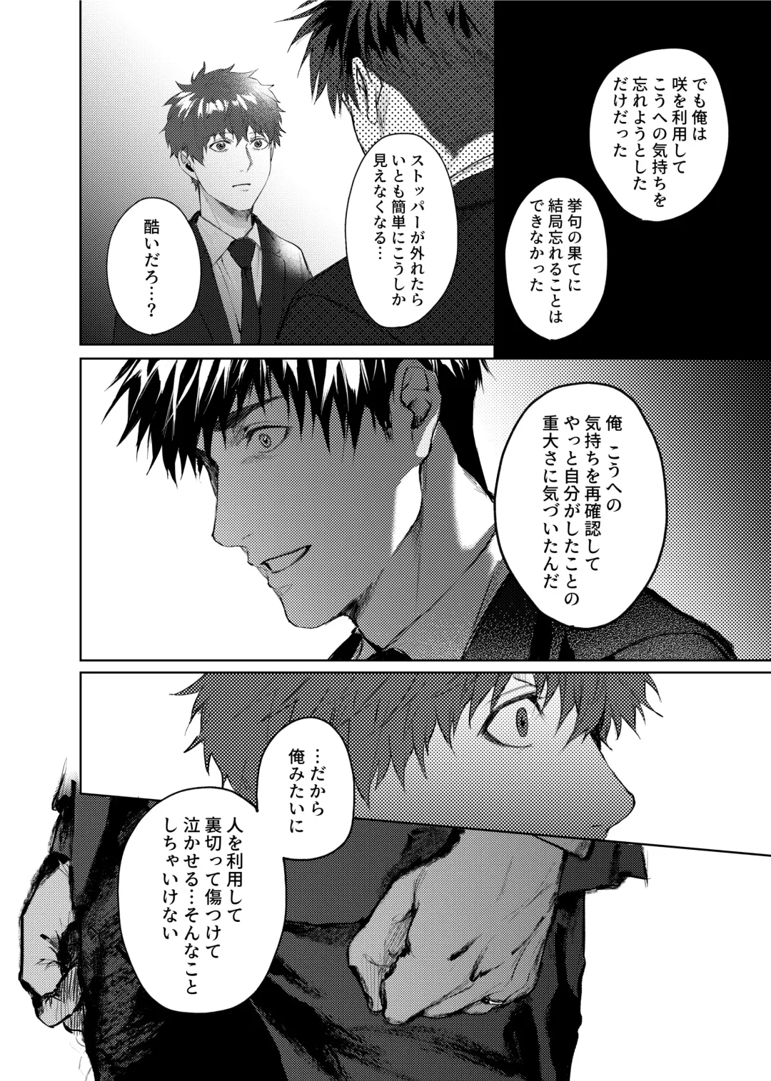 [Kamaboko Taro] Soredemo Boku wa Kimi ni koiwosuru. Episodo. 4 Fhentai - Page 27