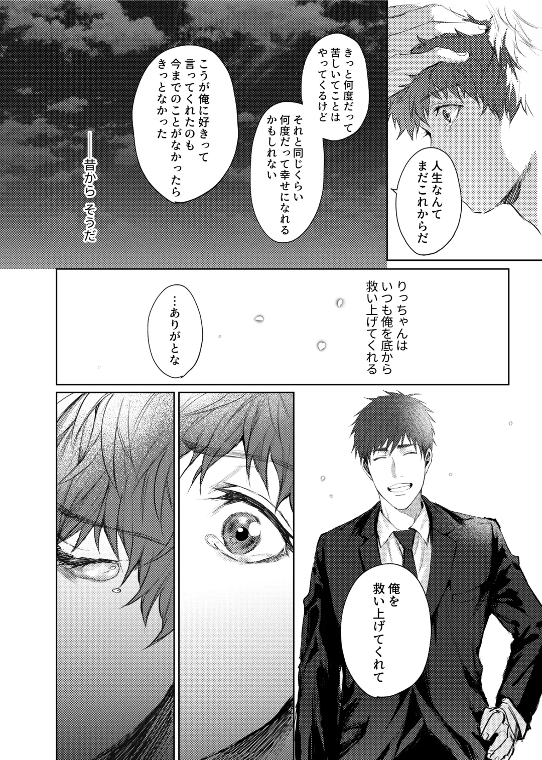 [Kamaboko Taro] Soredemo Boku wa Kimi ni koiwosuru. Episodo. 4 Fhentai - Page 29