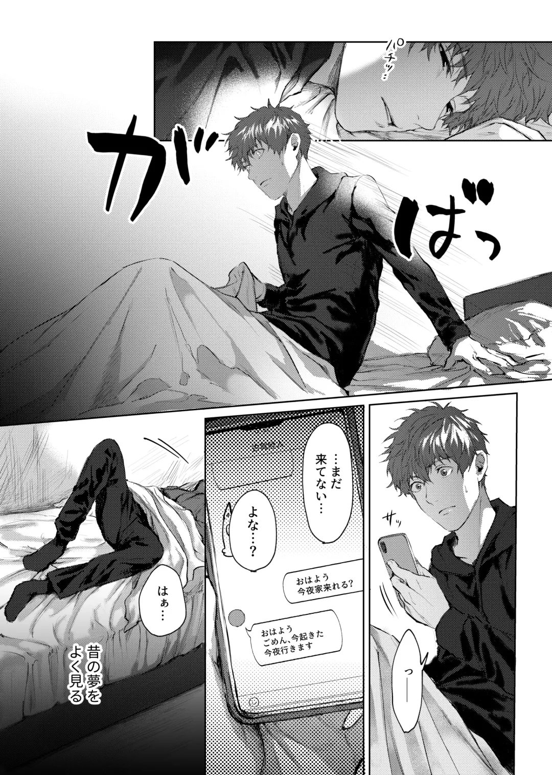 [Kamaboko Taro] Soredemo Boku wa Kimi ni koiwosuru. Episodo. 4 Fhentai - Page 3