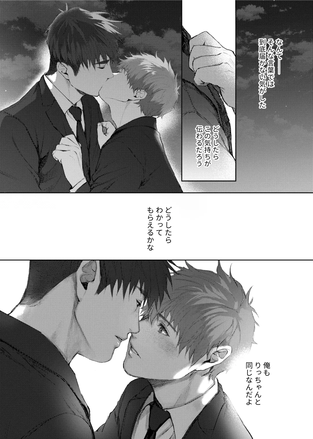 [Kamaboko Taro] Soredemo Boku wa Kimi ni koiwosuru. Episodo. 4 Fhentai - Page 31