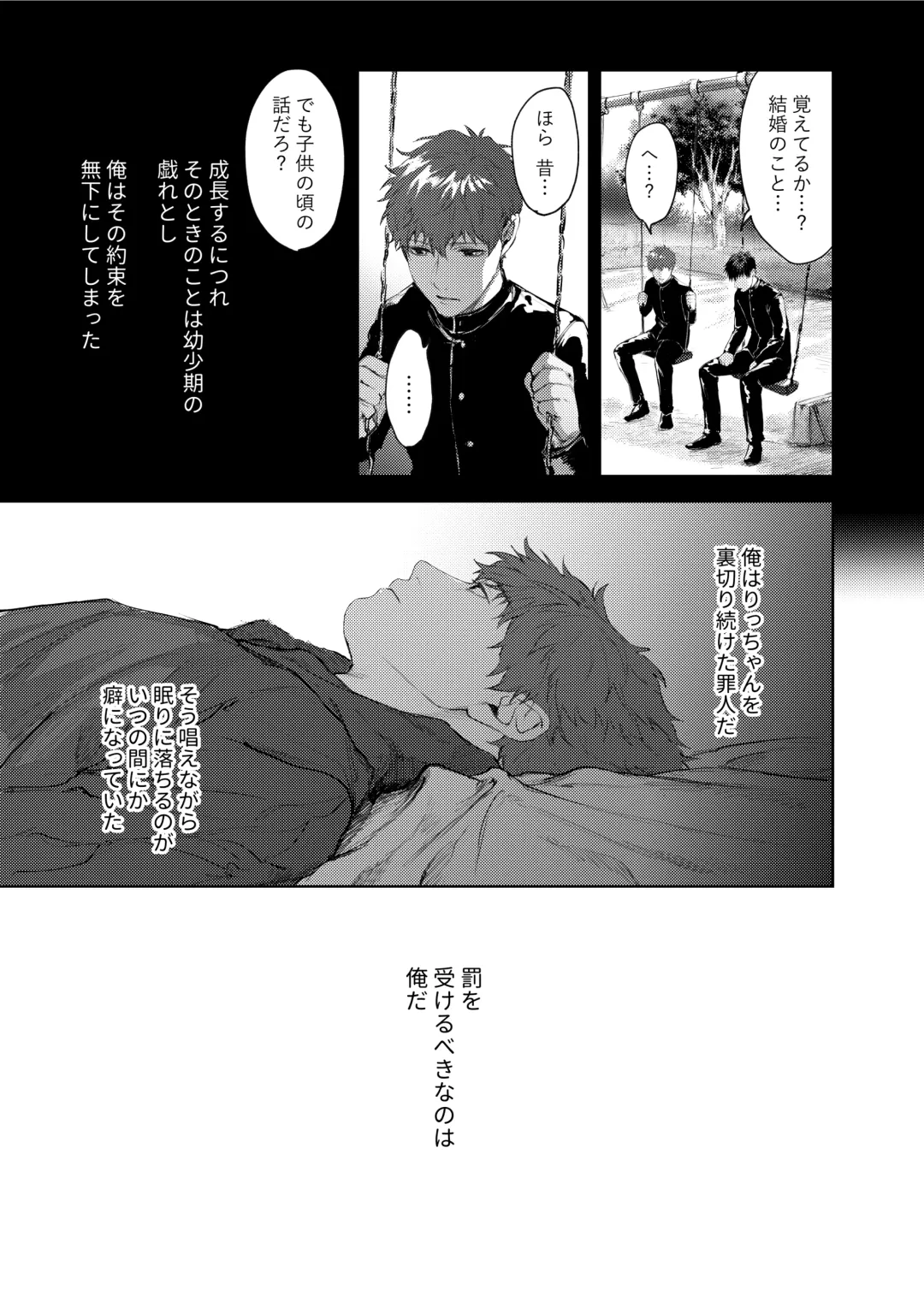 [Kamaboko Taro] Soredemo Boku wa Kimi ni koiwosuru. Episodo. 4 Fhentai - Page 6