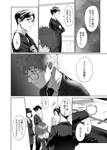 [Kamaboko Taro] Soredemo Boku wa Kimi ni koiwosuru. Episodo. 4 Fhentai - Page 11