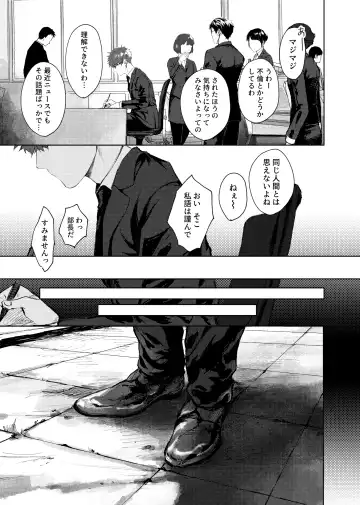 [Kamaboko Taro] Soredemo Boku wa Kimi ni koiwosuru. Episodo. 4 Fhentai - Page 12