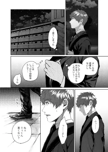 [Kamaboko Taro] Soredemo Boku wa Kimi ni koiwosuru. Episodo. 4 Fhentai - Page 13