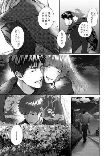 [Kamaboko Taro] Soredemo Boku wa Kimi ni koiwosuru. Episodo. 4 Fhentai - Page 14