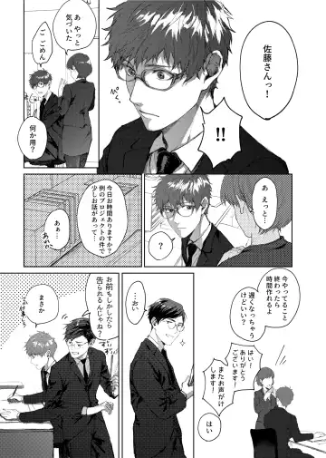 [Kamaboko Taro] Soredemo Boku wa Kimi ni koiwosuru. Episodo. 4 Fhentai - Page 16