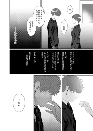 [Kamaboko Taro] Soredemo Boku wa Kimi ni koiwosuru. Episodo. 4 Fhentai - Page 19