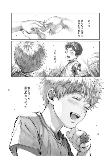 [Kamaboko Taro] Soredemo Boku wa Kimi ni koiwosuru. Episodo. 4 Fhentai - Page 2