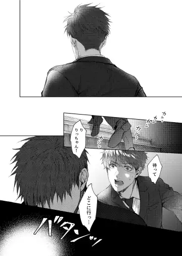 [Kamaboko Taro] Soredemo Boku wa Kimi ni koiwosuru. Episodo. 4 Fhentai - Page 21