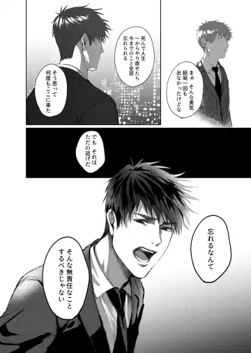 [Kamaboko Taro] Soredemo Boku wa Kimi ni koiwosuru. Episodo. 4 Fhentai - Page 25