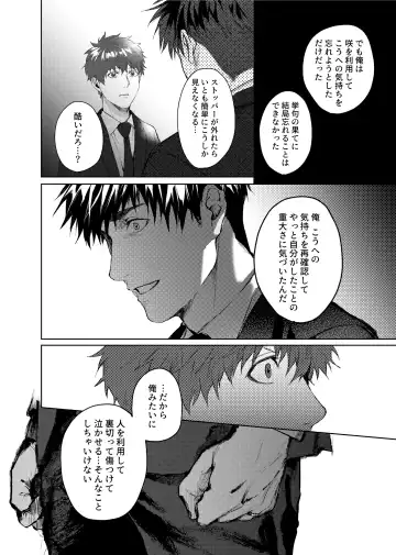 [Kamaboko Taro] Soredemo Boku wa Kimi ni koiwosuru. Episodo. 4 Fhentai - Page 27