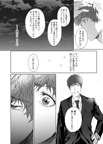 [Kamaboko Taro] Soredemo Boku wa Kimi ni koiwosuru. Episodo. 4 Fhentai - Page 29