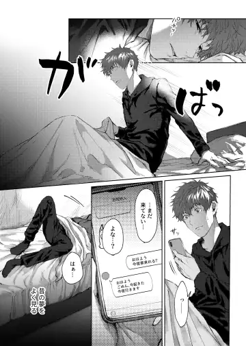 [Kamaboko Taro] Soredemo Boku wa Kimi ni koiwosuru. Episodo. 4 Fhentai - Page 3