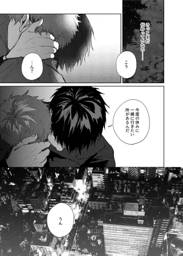 [Kamaboko Taro] Soredemo Boku wa Kimi ni koiwosuru. Episodo. 4 Fhentai - Page 32