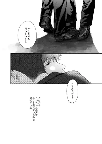 [Kamaboko Taro] Soredemo Boku wa Kimi ni koiwosuru. Episodo. 4 Fhentai - Page 33