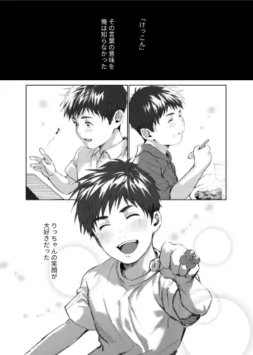 [Kamaboko Taro] Soredemo Boku wa Kimi ni koiwosuru. Episodo. 4 Fhentai - Page 4