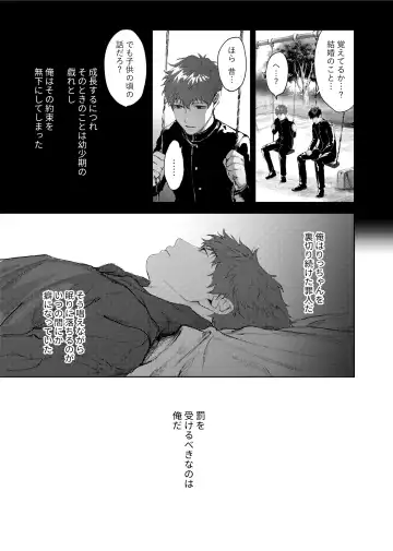 [Kamaboko Taro] Soredemo Boku wa Kimi ni koiwosuru. Episodo. 4 Fhentai - Page 6