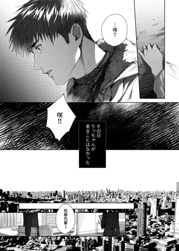 [Kamaboko Taro] Soredemo Boku wa Kimi ni koiwosuru. Episodo. 4 Fhentai - Page 9