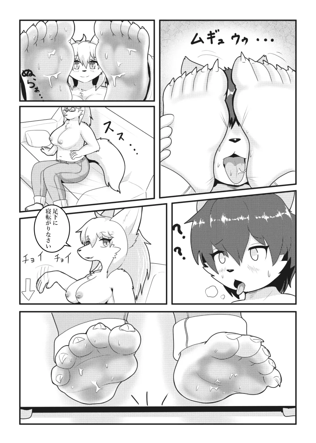 [Mako] Tonari no Kemo Onee-san Fhentai - Page 16