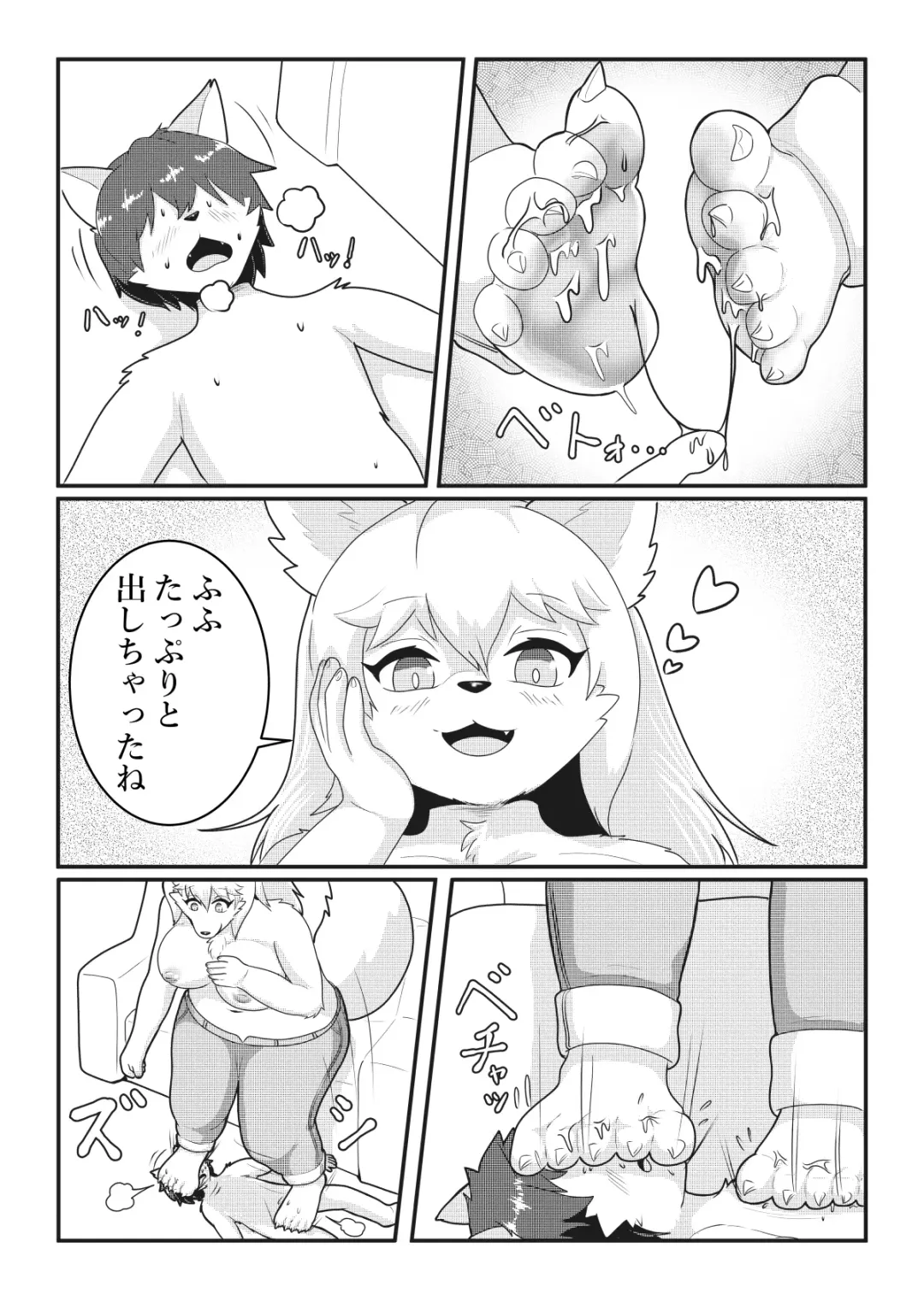 [Mako] Tonari no Kemo Onee-san Fhentai - Page 20