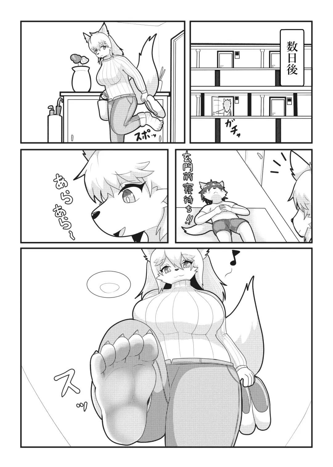 [Mako] Tonari no Kemo Onee-san Fhentai - Page 27