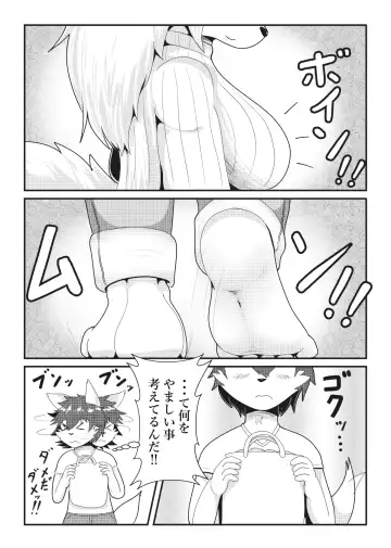 [Mako] Tonari no Kemo Onee-san Fhentai - Page 4