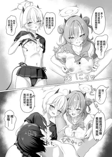 [Kazesaki Furea] Gal to Adult Shop Itta Ato Ecchi Suru Hon | 和辣妹去逛成人用品店之后一起做爱的本子 Fhentai - Page 18