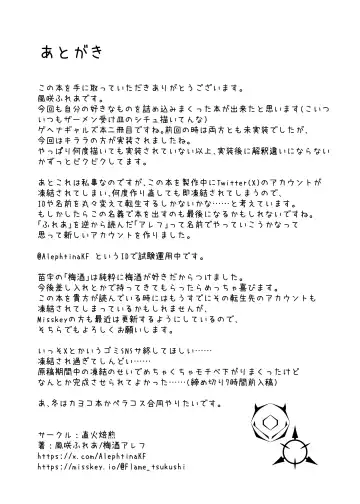 [Kazesaki Furea] Gal to Adult Shop Itta Ato Ecchi Suru Hon | 和辣妹去逛成人用品店之后一起做爱的本子 Fhentai - Page 26