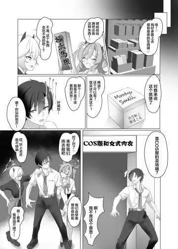 [Kazesaki Furea] Gal to Adult Shop Itta Ato Ecchi Suru Hon | 和辣妹去逛成人用品店之后一起做爱的本子 Fhentai - Page 4