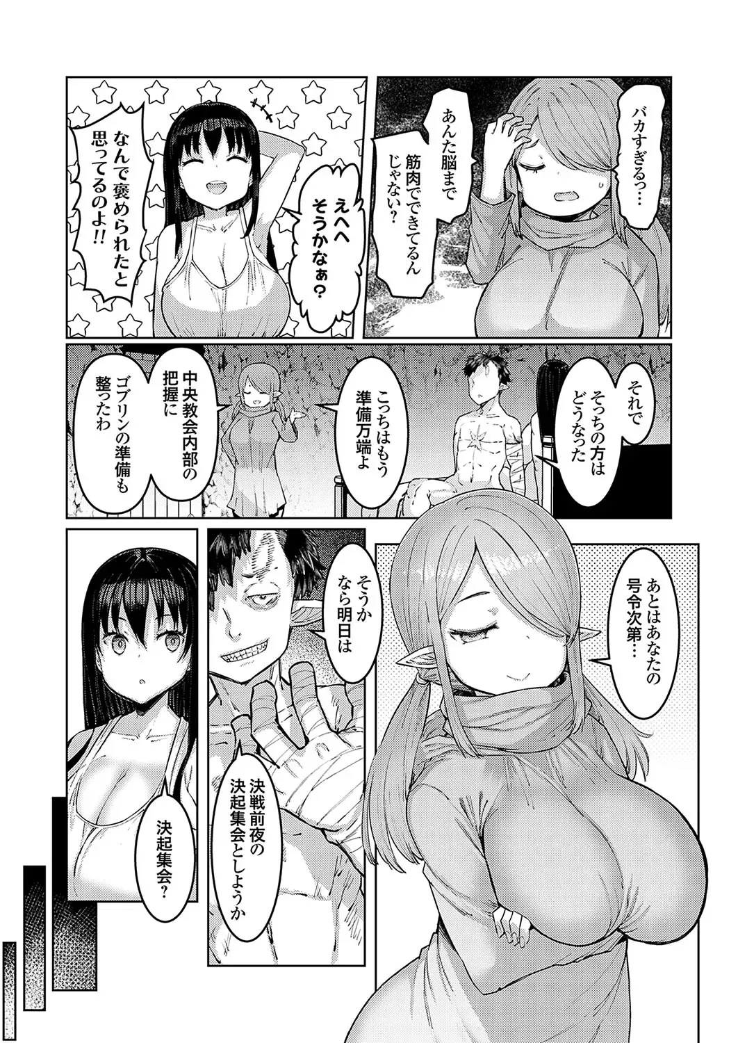 COMIC Grape Vol. 132 Fhentai - Page 109