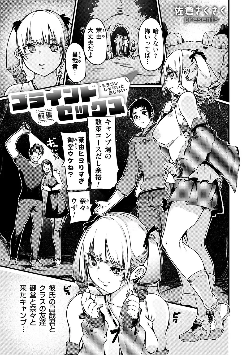 COMIC Grape Vol. 132 Fhentai - Page 130